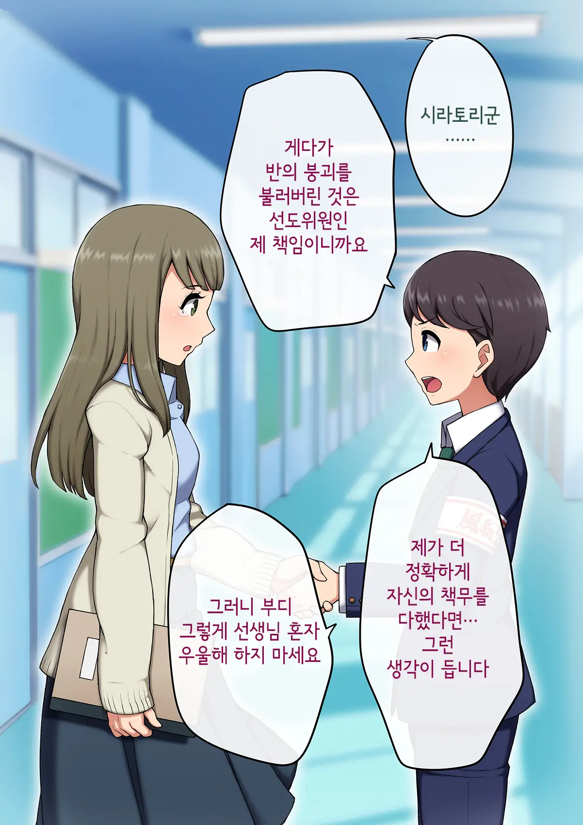 Josou Mesu Ochi Fuuki Iin ~Kiyoku Tadashii Mohansei Ga Inran Bitch Ni Ochiru Made~